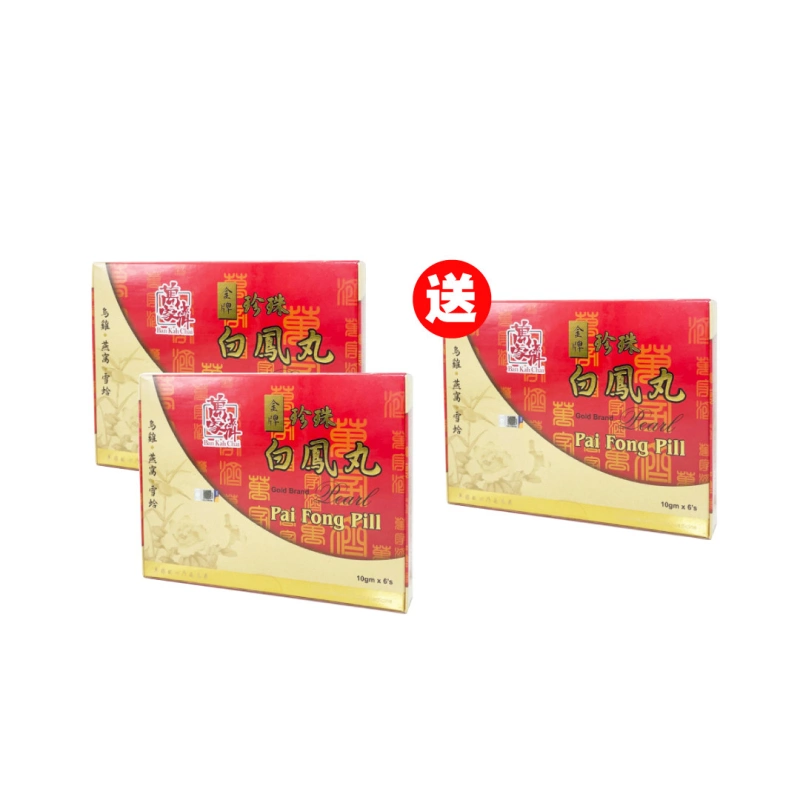 Ban Kah Chai Gold Brand Pearl Pai Fong Pill - Small Pill