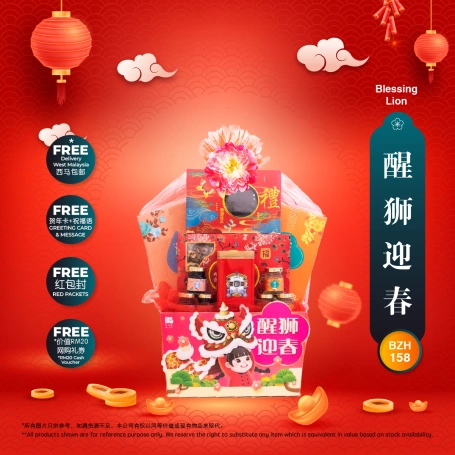 Blessing Lion | CNY Hamper