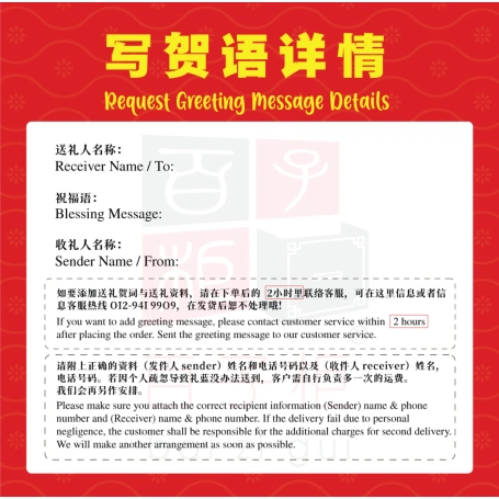 Auspicious Dragon Blessings | Hamper Tahun Baru Cina