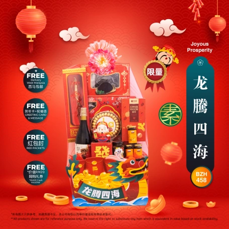 Joyous Prosperity | CNY Hamper (Vegetarian)