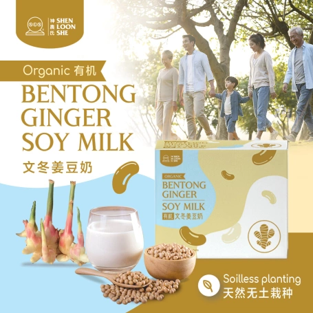 Shen Loon She Bentong Ginger Soy Milk