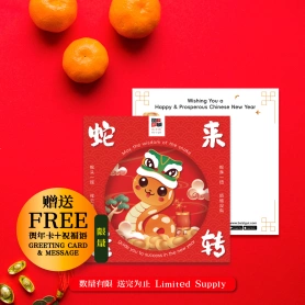 Joyful Congerity | Set Hadiah Tahun Baru Cina Vegetarian