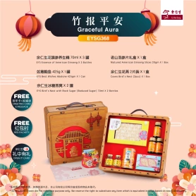 Eu Yan Sang Graceful Aura | CNY Gift Set