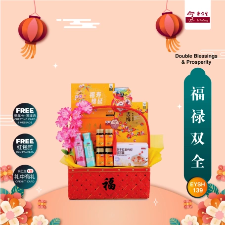 Eu Yan Sang Double Blessings & Prosperity | CNY Hamper