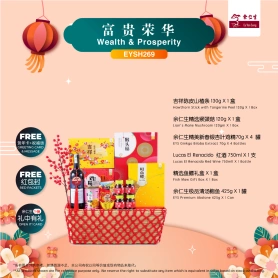 Eu Yan Sang Wealth & Prosperity | CNY Hamper