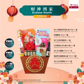 Eu Yan Sang Endless Wealth  | CNY Hamper