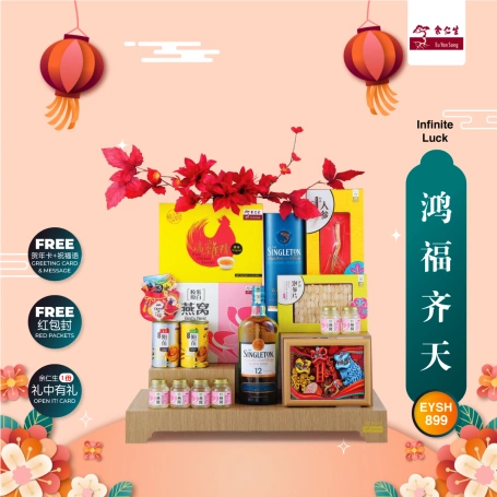 Eu Yan Sang Infinite Luck | CNY Hamper