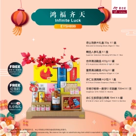 Eu Yan Sang Infinite Luck | CNY Hamper