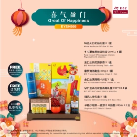 Eu Yan Sang Great Of Happiness | CNY Hamper