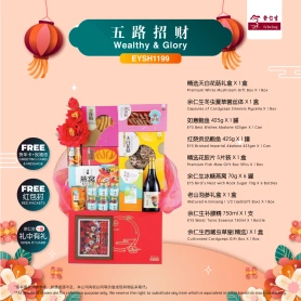 Eu Yan Sang Wealthy & Glory | CNY Hamper