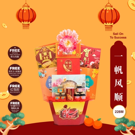 Sail On To Success | CNY Hamper