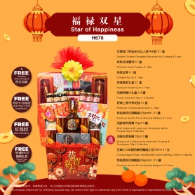 Star of Happiness | CNY Hamper