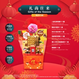 Gift of the Season | Hamper Tahun Baru Cina