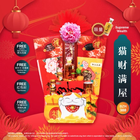 Supreme Wealth | Hamper Tahun Baru Cina