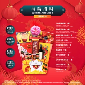 Wealth Abounds | CNY Hamper