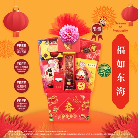 Season of Prosperity | CNY Hamper (Vegetarian)