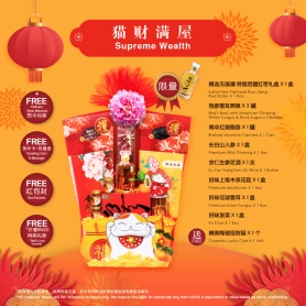 Supreme Wealth | CNY Hamper