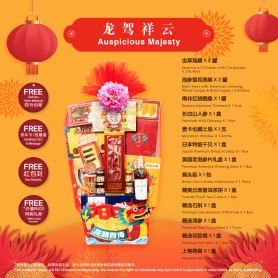 Auspicious Majesty | CNY Hamper