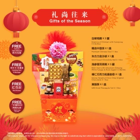 Gift of the Season | CNY Hamper