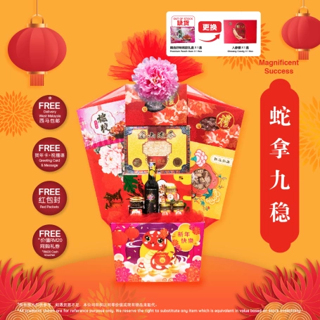 Magnificent Success | CNY Hamper