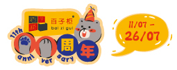Bai Zi Gui